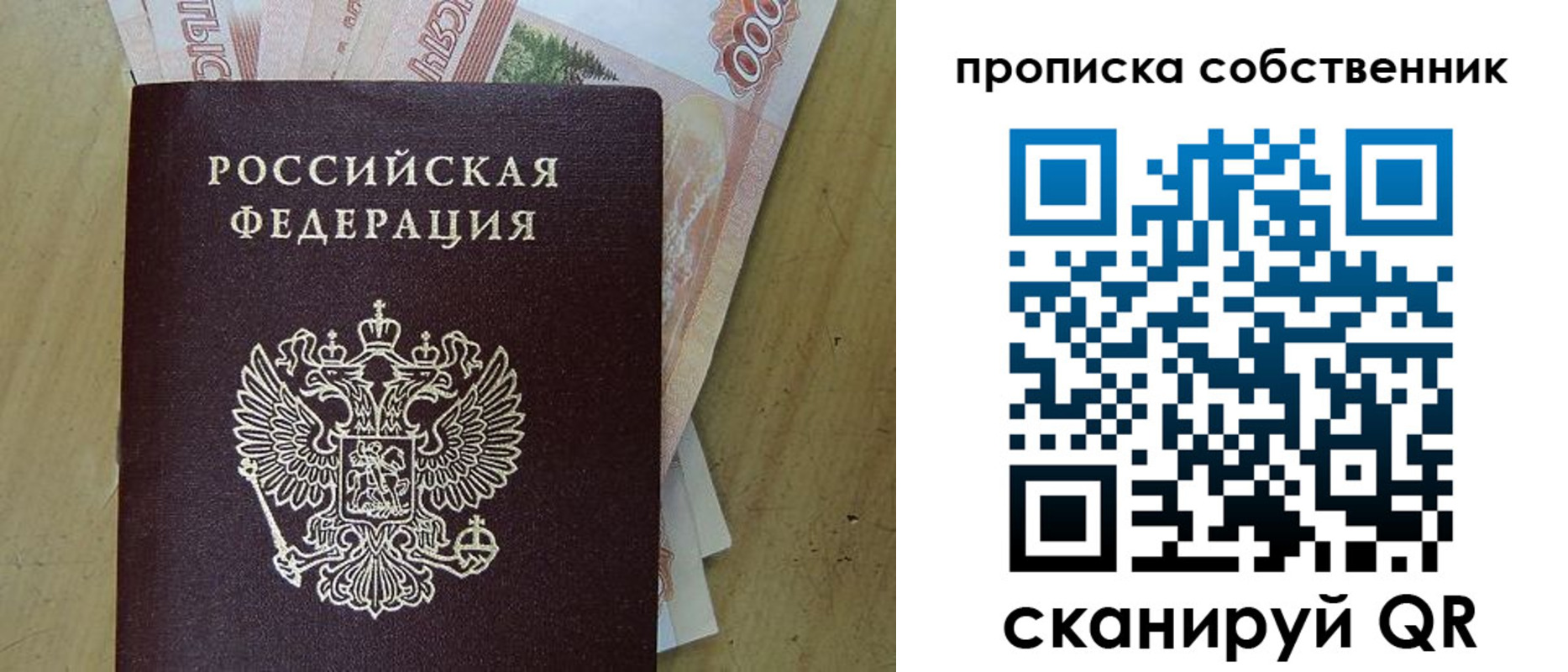временная регистрация гарантия в Нерюнгри