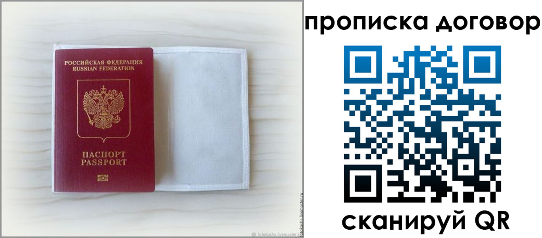 прописка гарантия в Нерюнгри