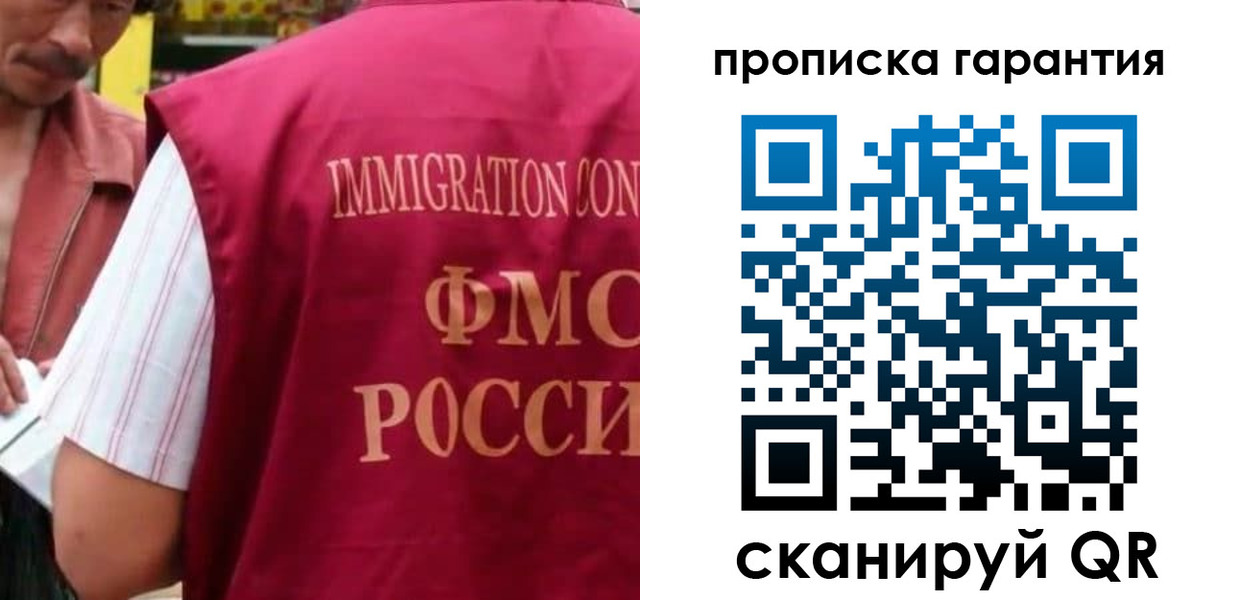временная регистрация в Нерюнгри