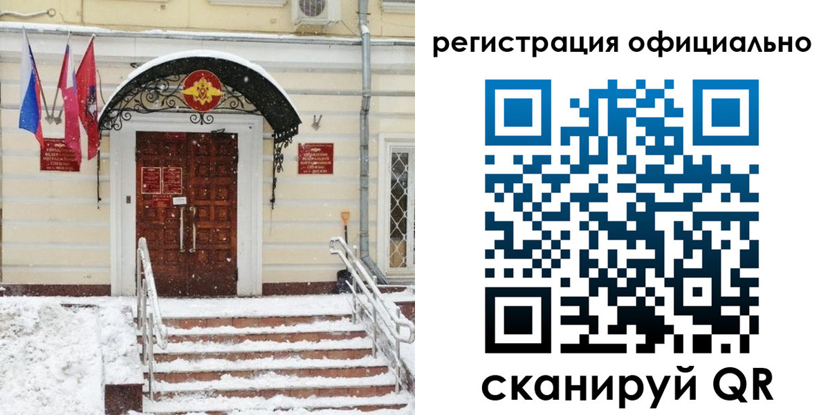 купить прописку в Нерюнгри