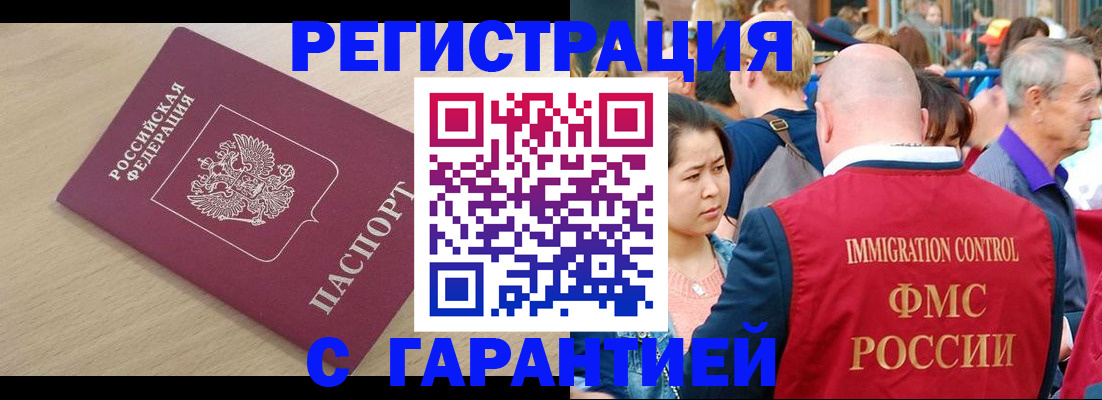временная регистрация адрес в Нерюнгри