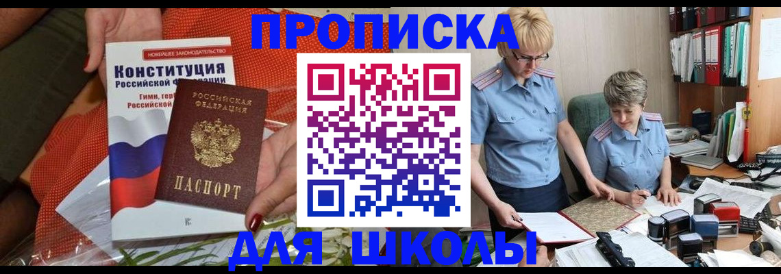 временная регистрация законно в Нерюнгри