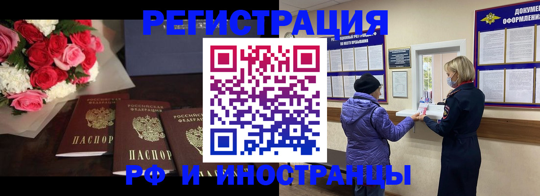 регистрация в Нерюнгри