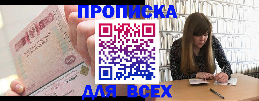 временная регистрация недорого в Нерюнгри