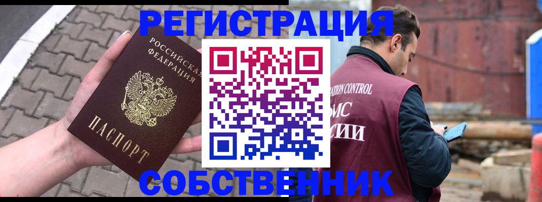 прописка для школы в Нерюнгри