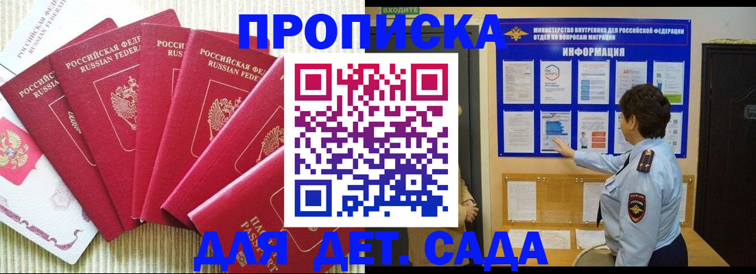 прописка паспорт в Нерюнгри