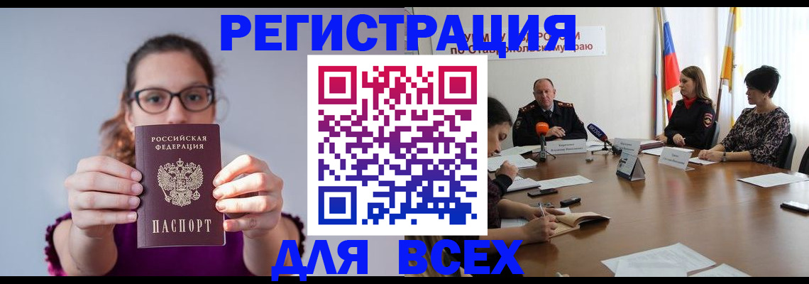 прописка для школы в Нерюнгри