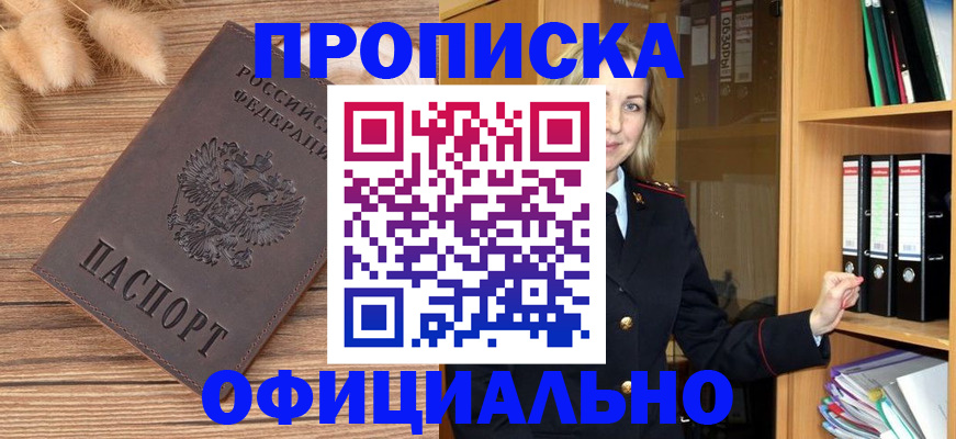 временная регистрация 2025 в Нерюнгри