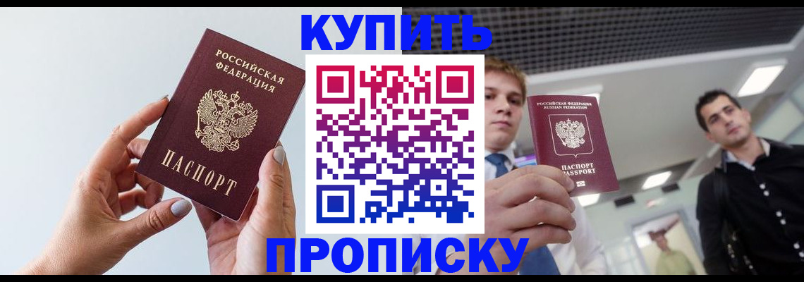 временная регистрация для всех в Нерюнгри